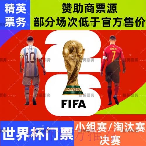 2026世界杯下注如何选择稳妥选项