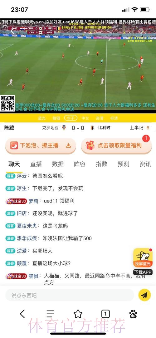 世界杯投注平台指南：2023年最新平台推荐