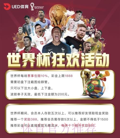 世界杯投注平台指南：2023年最新平台推荐