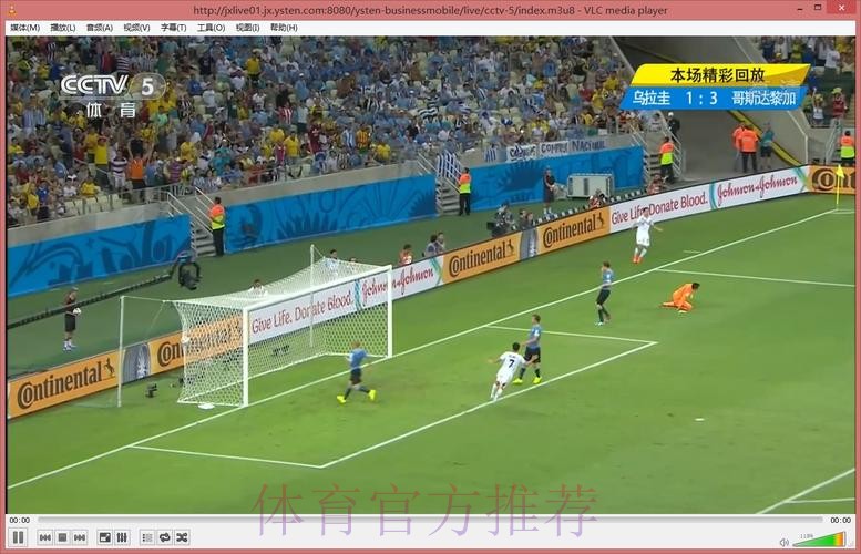 世界杯直播入口 世界杯直播入口